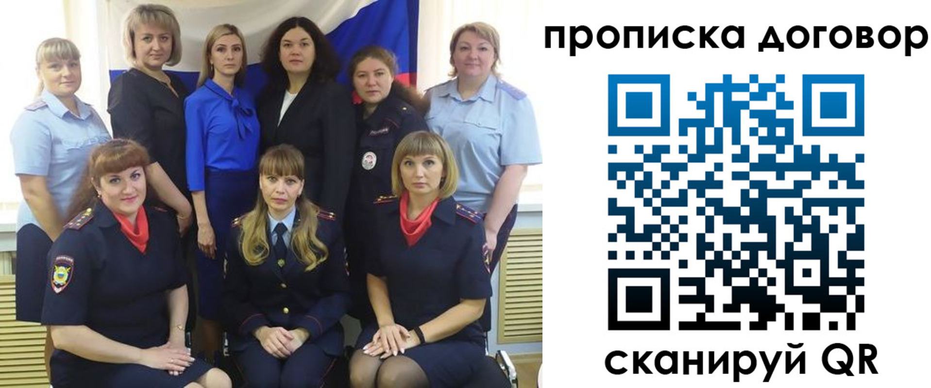 прописка 2025 в Ухте