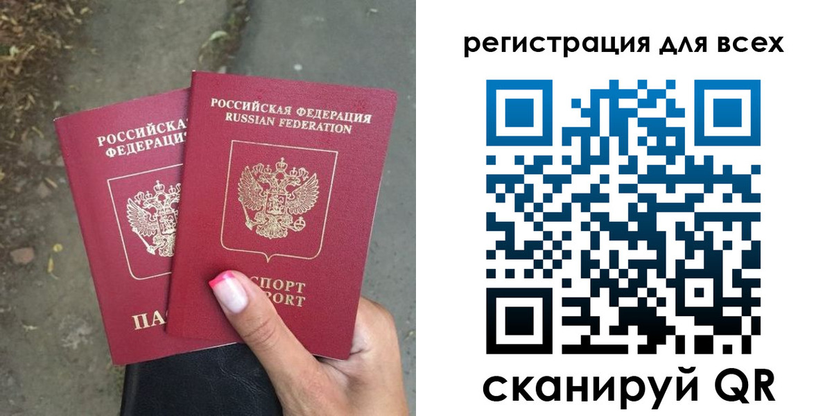 прописка законно в Ухте