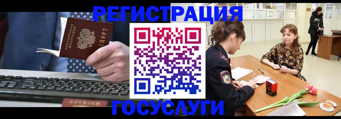 временная регистрация для всех в Ухте