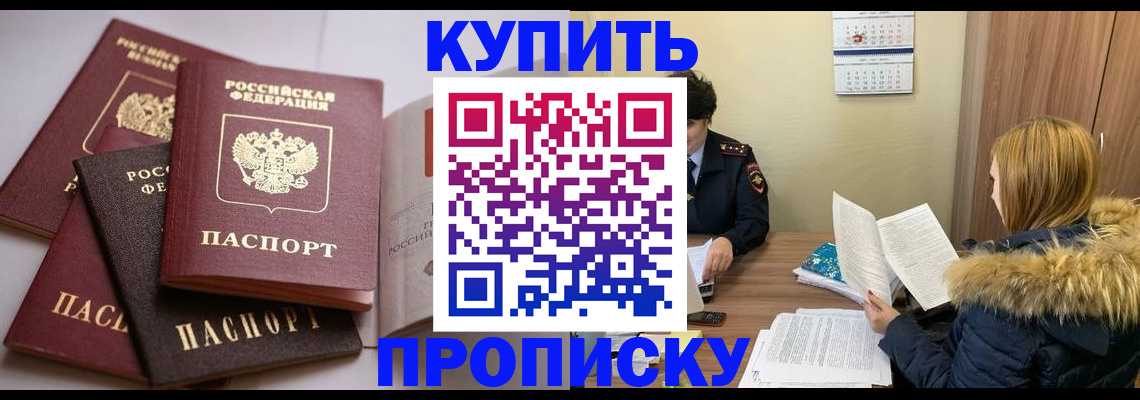 временная регистрация в Ухте