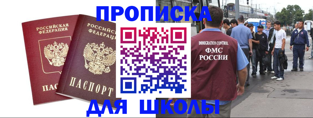 купить прописку в Ухте