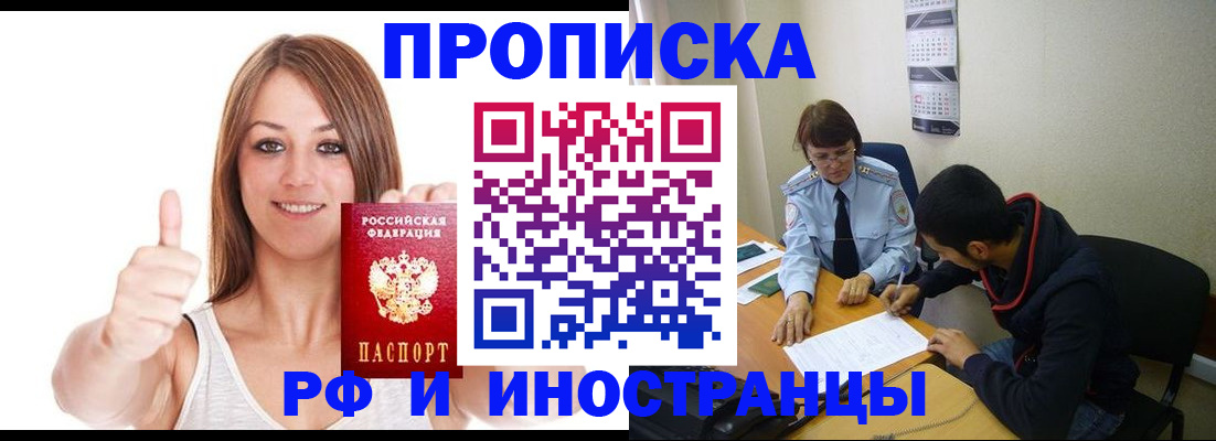 прописка для военкомата в Ухте