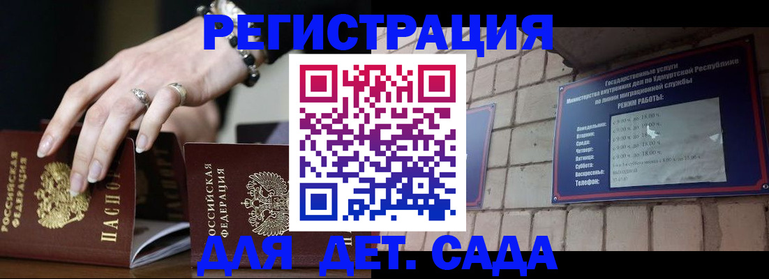 миграционный учет в Ухте