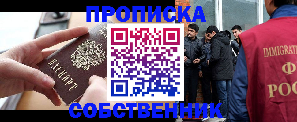 пропишу в квартире в Ухте