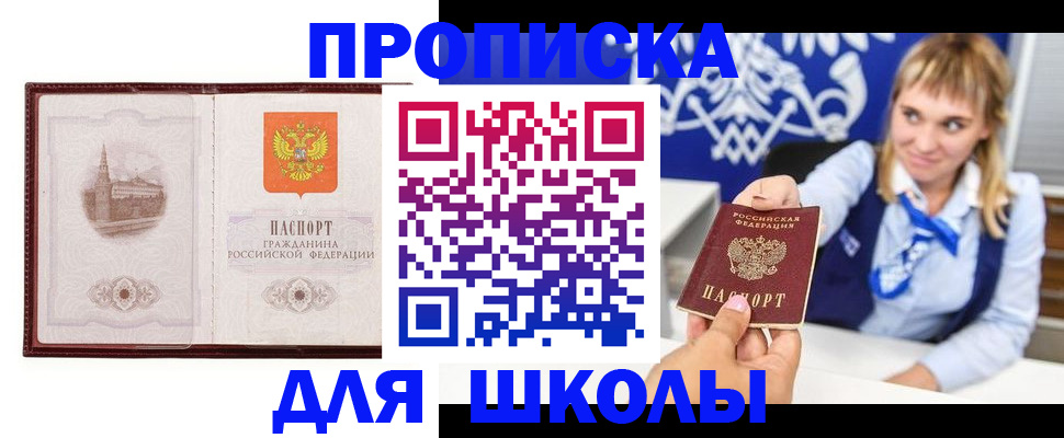 прописка для военкомата в Ухте