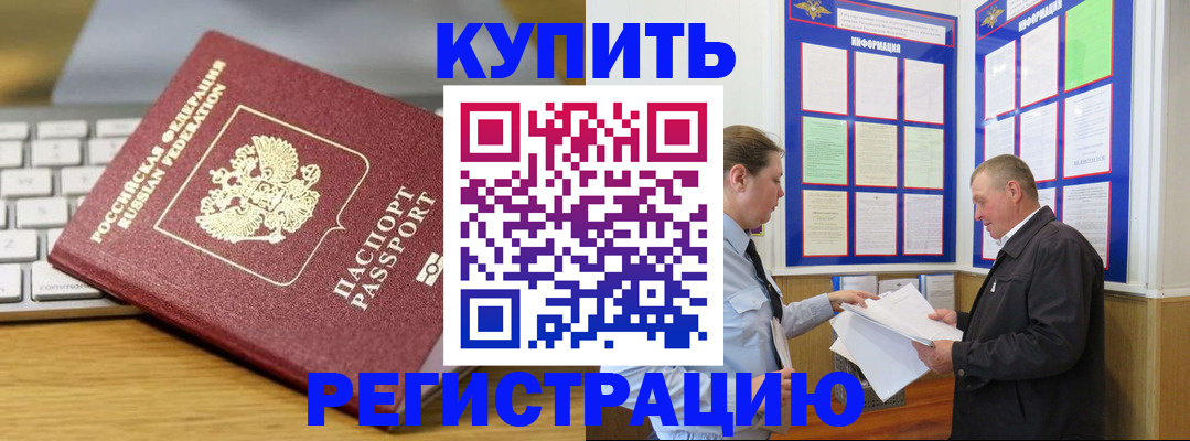 прописка ребенка в Ухте